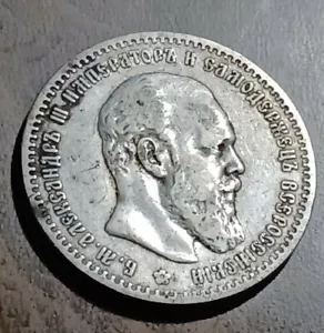 Moneda de plata rusa Alejandro III 1 rublo 1888 - Imagen 1 de 2