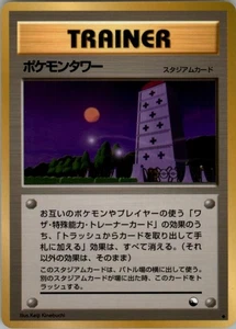 Pokemon Turm Uncommon Automaten Karten Serie 3 (grün) LP - Bild 1 von 2