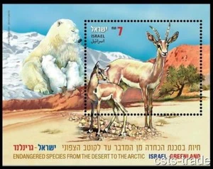 ISRAEL 2013 JOIN WITH GREENLAND ENDANGERED ANIMALS BEAR DEER S. SHEET FAUNA MNH - Picture 1 of 1