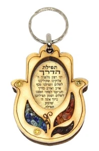 Hamsa Protection Key Chain - Travelers Prayer - Made in Israel - Key Holder - Picture 1 of 2