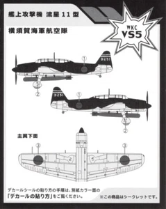 Aichi B7A Ryusei - artículo especial - Imagen 1 de 5