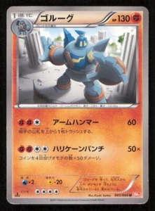 GOLURK 045/066 U POKEMON CARD JAPANESE BW2 RED COLLECTION UNCOMMON PLAYED - Picture 1 of 2