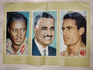Poster Gamal Abdel Nasser Gaddafi Nimeiry عبد الناصر معمر القذافي النميري - Bild 1 von 11