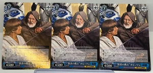 Obi-Wan SW/S49-096 R Weiss Schwarz Star Wars X3 Teaching of the Sage - Picture 1 of 3