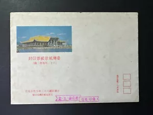 TAIWAN FDC 1963 CHINESE ARCHITECTURE - Picture 1 of 2
