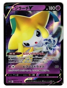 Pokemon TCG Jirachi V RR 025/067 S10D Time Gazer - Japanese Card - Picture 1 of 2