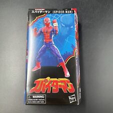 Marvel Legends Toei Japanese Spider-Man IN HAND New Hasbro Action Figure