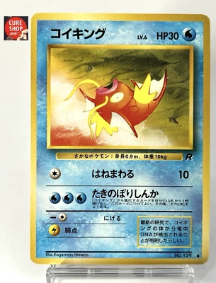 【MP】1997 Pokemon Card Japanese Team Rocket Magikarp No.129 DC106 - Image 1 of 4