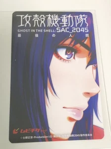 Ghost in the Shell : SAC_2045 (2021) / Movie Ticket Stub Japan / Masamune Shirow - Bild 1 von 2