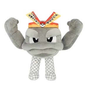 Sanei Pokemon Doll / Iwate ver Geodude / Pokémon Plush Stuffed toy Doll Presale - Picture 1 of 15