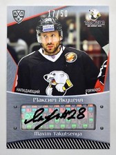 2015-16 KHL Traktor Chelyabinsk Autograph #TRK-A15 Maxim Yakutsenya 17/50