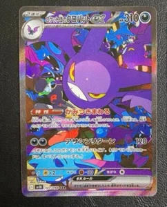 Pokemon Card Team Rocket's Crobat ex SAR 127/098 sv10 Glory of Team Rocket - Picture 1 of 1