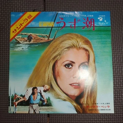 MICHEL LEGRAND-LE SAUVAGE FMS-11 JAPAN ORIGINAL ISSUE 7"45 OST - Image 1 of 4