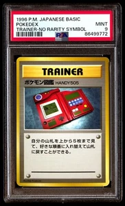 PSA 9 Mint Pokedex Trainer No Rarity Symbol 1996 Japanese Graded Card - Picture 1 of 2