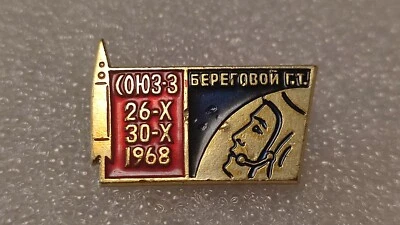 Broche vintage emblema programa espacial soviético Soyuz-3 foguete Sputnik URSS Gagarin 1968 - Imagem 1 de 3