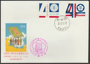 (TF533)MALAYSIA CHINA TAIWAN 1987 40TH ANNIV OF CONSTITUTION FDC. SG CAT £1.90 - Picture 1 of 1
