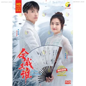 DVD Go Into Your Heart 舍我其谁 Eps 1-41 END English Subtitle All Region FREESHIP - Imagen 1 de 4
