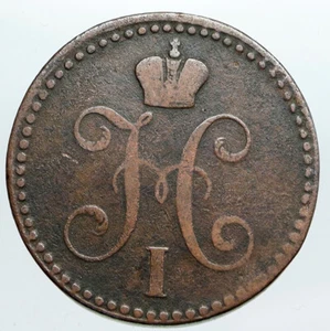 1841 EM Emperor NICHOLAS I Antique Russian 2 Kopek Coin Imperial Monogram i90445 - Picture 1 of 3