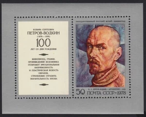 PETROV-VODKIN, PAINTER * MNH Souvenir sheet Russia 1978 Sc 4689 Mi BLOCK 130 - Picture 1 of 1