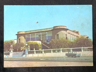 Foto postal de edificio de museo de colección temprana de Kuwait Kuwait  Foto 1 de 2