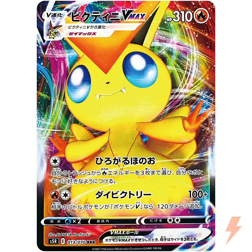 Victini VMAX RRR 013/070 S5R Rapid Strike Master - Pokemon Card Japanese - Image 1 of 4