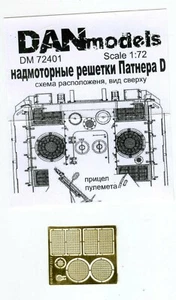 DANmodels DM 72401 grid for covering of engine Panther D ( Zvezda 5010) 1/72 - Picture 1 of 1