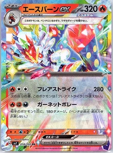 Cinderace ex 018/102 Sv7: Stellar Miracle Holo (Japanese) - Picture 1 of 2