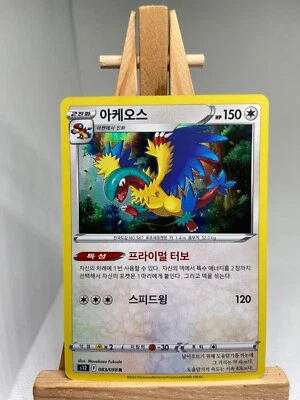Archeops - Holo Rare - 083/098 s12 Paradigm Trigger - Korean - MINT - Pokemon - Image 1 of 2