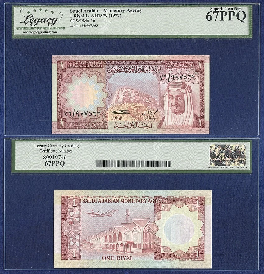 SAUDI ARABIA 1 RIYAL 1977 SUPERB GEM UNC 67 PPQ - Image 1 of 1