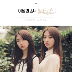 K-POP LOONA MONTHLY GIRL Single Album HaSeul & YeoJin CD+P.Book+Photocard+Gift - Imagen 1 de 3