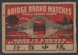 Safety Matches Matchbox Label - Bridge Brand, Sweden - Picture 1 of 1