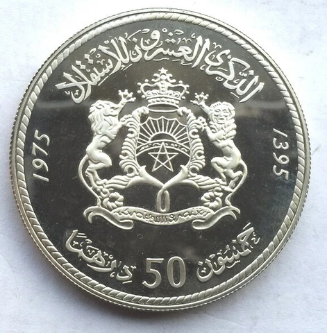 Morocco 1975 Independence 50 Dirhams 1oz Silver Coin,Proof Cover