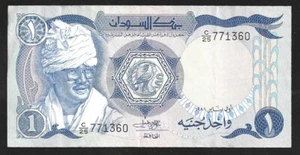 World Paper Money - Sudan 1 Pound 1981 P18a @ Crisp XF - Picture 1 of 2