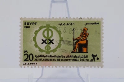 Egypt 1981 XX Int Congress Occupational Health 20m Vintage Postage Stamp Used - Image 1 of 2