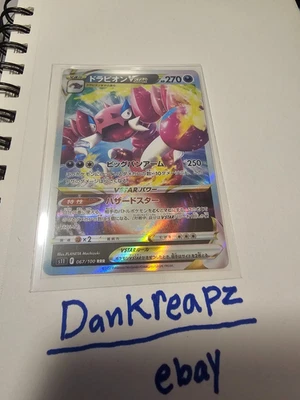 Drapion VSTAR 067/100 S11: Lost Abyss Holo (Japanese) - Image 1 of 2