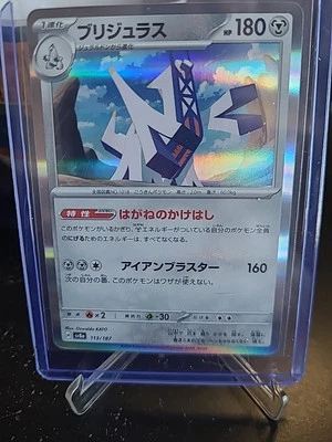 ARCHALUDON 113/187 SV8a Terastal Fest ex Holo Pokemon Japanese - Image 1 of 2
