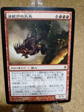 New Phyrexia Chancellor of the Forge  Japanese  Mtg F/S JAPAN