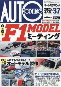 Model Art Auto Modeling Vol.37 2025 January (Book) F1 Model Meeting Model NEW - Picture 1 of 1