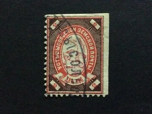 Russia Stamp ZEMSTVO USTSYSOLSK 1902 Sol#34(a?) Used. Extremely rare perf. error - Picture 1 of 2