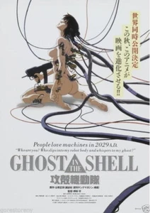 72482 GHOST IN THE SHELL Anime Japanese Animation  Wall 36x24 POSTER Print - Picture 1 of 7