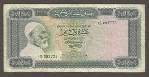Libya 10 Dinars N.D. (1971); VG; P-37a; L-B505a; W/o inscription; SCARCE - Picture 1 of 2