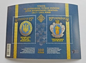 Block Trident on the state emblems of Ukraine, 2018 MNH** stamp block - Picture 1 of 2