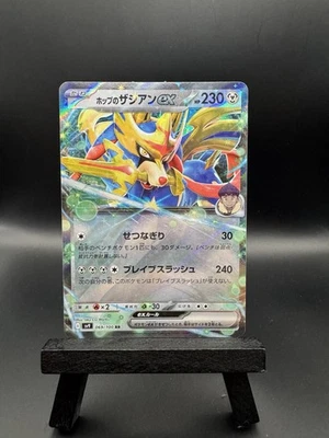 Pokémon Hop's Zacian ex 069/100 Battle Partners Holo (Japanese) NM - Image 1 of 2