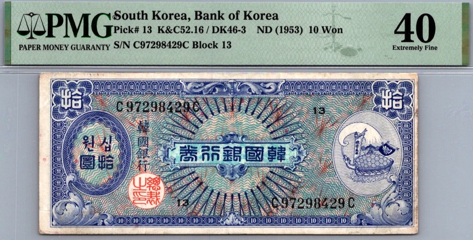 Corea del Sur 10 Won 1953 PMG 40 EXTREMADAMENTE FINO Pick # 13 Foto 1 de 3