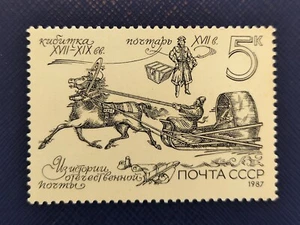 russia soviet union stamps 1987 - Picture 1 of 1