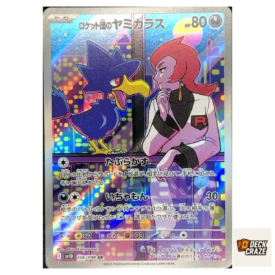 Team Rocket's Murkrow AR 106/098 NM Team Rocket sv10 Pokemon Card Game Japanese - Image 1 of 4