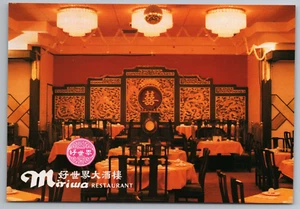好世界大酒樓 Miriwa RESTAURANT San Francisco, CA postcard E2 - Picture 1 of 2