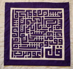 Hecho a mano - Edredón de edredón - Tapiz colgante de pared - Tapiz islámico - Arte de pared - Imagen 1 de 8