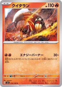 SV3 019/108 Heatmor Pokemon Ruler of the Black Flame Card - Picture 1 of 1