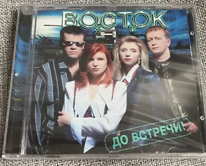 CD Восток – До Встречи 1997 Sweden Russisch Russian Апина Ace Of Base - Bild 1 von 5